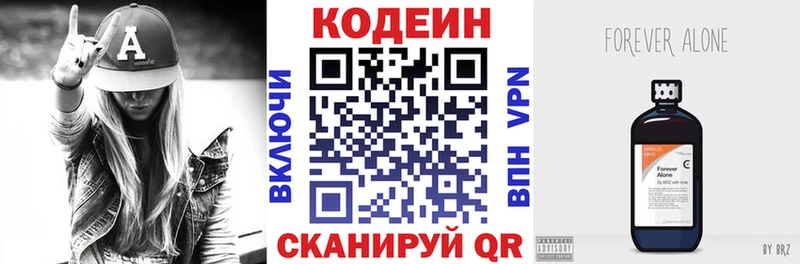 Кодеин Purple Drank  мега как зайти  Холм 