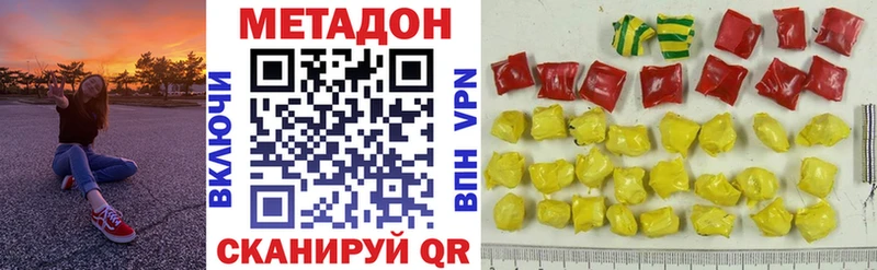 МЕТАДОН кристалл  цена   Холм 